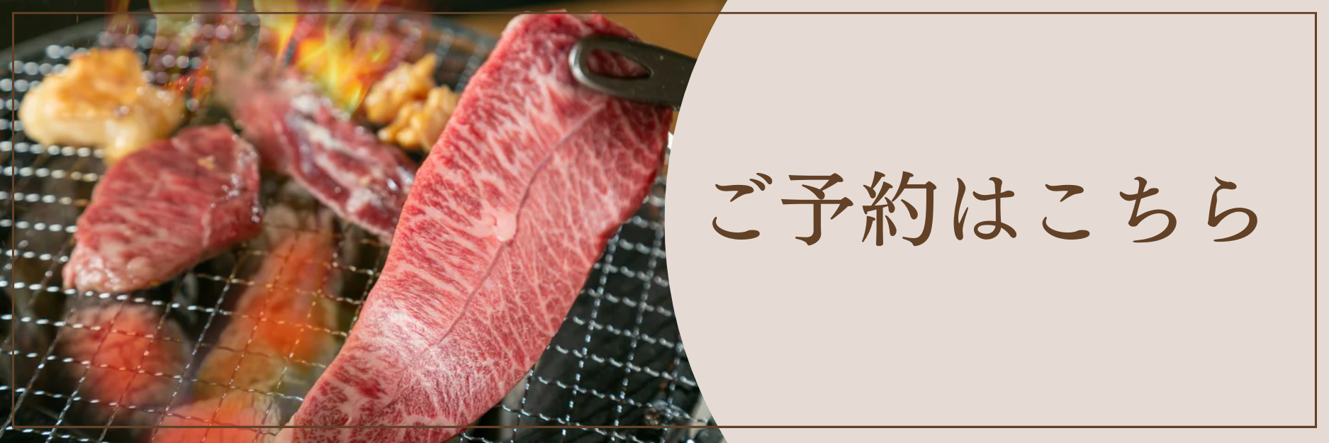 ネット予約はこちら